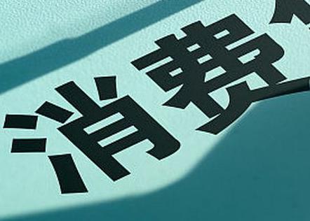 西陵个人消费贷款办理条件?