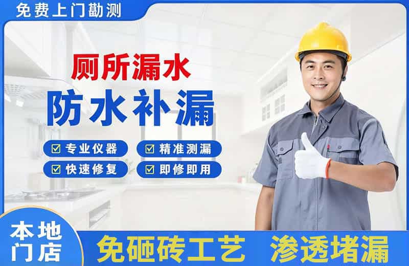 西陵厕所漏水维修